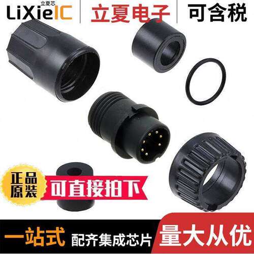 3282-7PG-315连接器 〔CONN PLUG MALE 7POS SOLDER CUP 〕