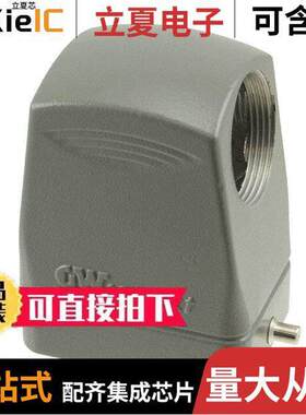 0936010892连接器 〔HOOD SIDE ENTRY 2 PEGS HIGH CONS 〕