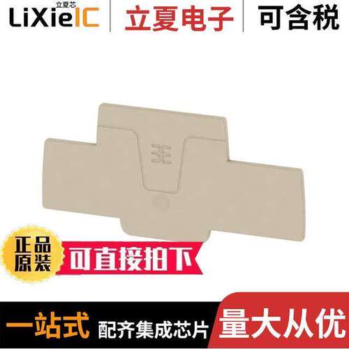 1547690000连接器 〔CONN TERM BLK END PLATE BEIGE 〕