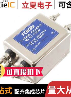 GT-220U滤波器 〔POWER LINE FILTER, RIPPLE NOIS F 〕