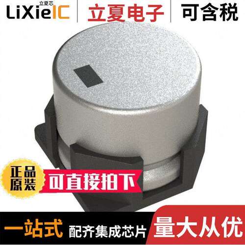 EEE-FK1C221AV电容 〔SMD AL LYTIC, ANTI-VIBRATION 〕