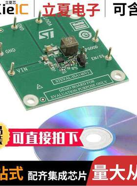 STEVAL-ISA146V1开发板 〔EVAL BOARD BU【 REG ST1S50 〕