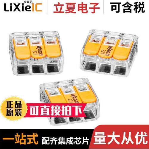 866连接器 〔TERM LUG STRIP 8POS 0.25