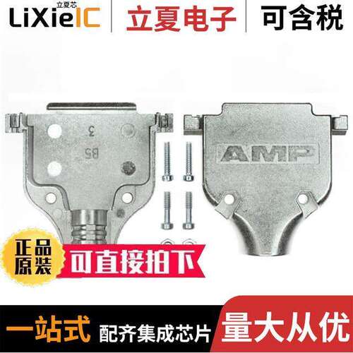 5745173-3连接器 〔CONN BA【SHELL 25POS 180DEG SHLD 〕