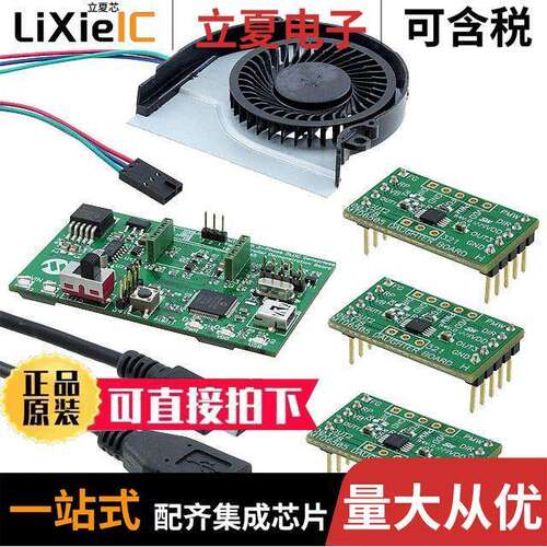 ADM00345开发板 〔BOARD DEMO 3PH BLDC CTLR MTD6505 〕