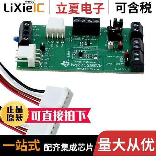 BQ27520EVM开发板 〔EVAL MODULE FOR BQ27520 〕