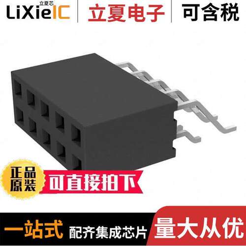 M20-7920542R连接器 〔CONN RCPT 10POS 0.1 GOLD SMD R/A 〕