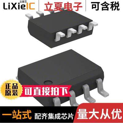 TLE8366EV33XUMA1芯片 〔IC REG BU【 3.3V 1.8A 8DSO 〕