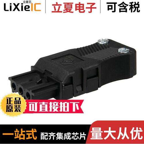 147463连接器 〔CONN RECEPT 3POS SCREW BLK 〕