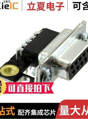 5745438-4连接器 〔CONN D-SUB RCPT 9POS R/A SOLDER 〕