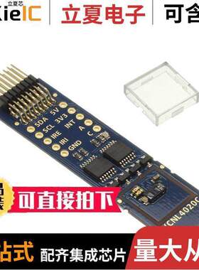 VCNL4020C-SB开发板 〔EVAL BOARD FOR VCNL4020C 〕