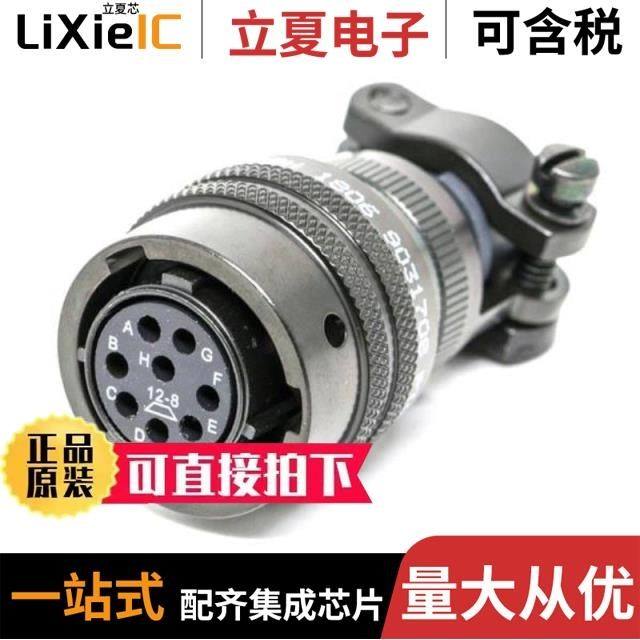 PT06SE22-21S-476/PT06SE20-16P-SR-LC/PT06SE-12-8P