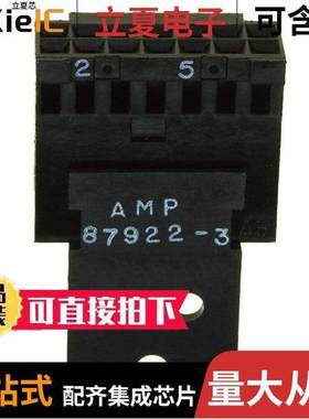 87922-3连接器 〔CONN HOUSNG 14POS .100 POL W/STR 〕