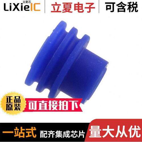 1394512-1连接器 〔SINGLE WIRE SEAL 〕
