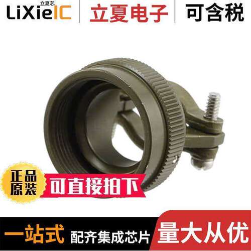 A8504952S16W连接器 〔CONN CABLE CLAMP SZ 16 OLIVE 〕