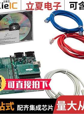 NNDK-MOD5282-KIT开发板 〔KIT DEVELOP NETWORK FOR MOD5282 〕