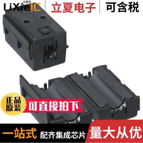 HFA150066-0A2滤波器 〔FERRITE CORE 274 OHM HINGED 〕