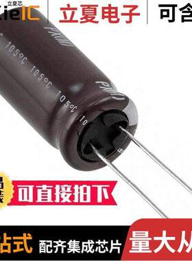 UPX1E331MHD1TO电容 〔CAP ALUM 330UF 20% 25V RADIAL 〕