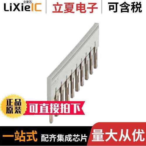 3032651连接器 〔JUMPER TERM BLK 6POS FLAT PIN 〕