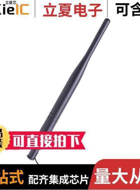 AEACAQ190012-S2400射频 〔RF ANT 2.4GHZ WHIP STR IPEX MHF 〕