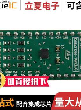 STEVAL-MKI178V2开发板 〔EVAL BOARD FOR LSM6DSL 〕
