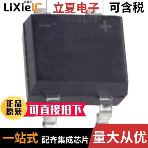 HD04-T分立半导体产品 〔BRIDGE RECT 1P 400V 800MA 4-DIP 〕