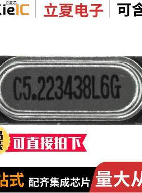 016991晶振 〔CRYSTAL 5.223438MHZ SMD 〕