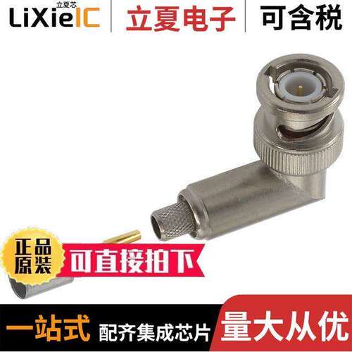 5225974-5连接器 〔CONN BNC PLUG R/A 50 OHM CRIMP 〕