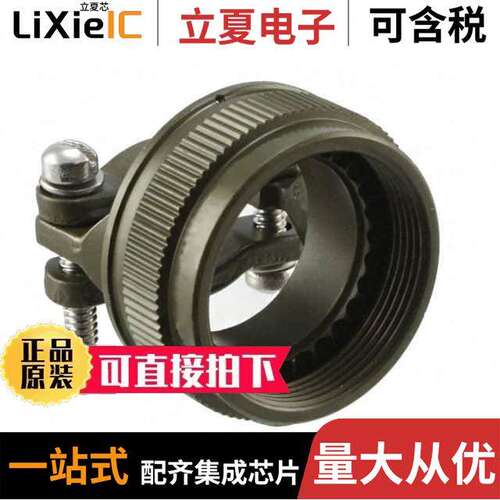 M85049/38-17W连接器 〔CONN CABLE CLAMP SZ 17 OLIVE 〕