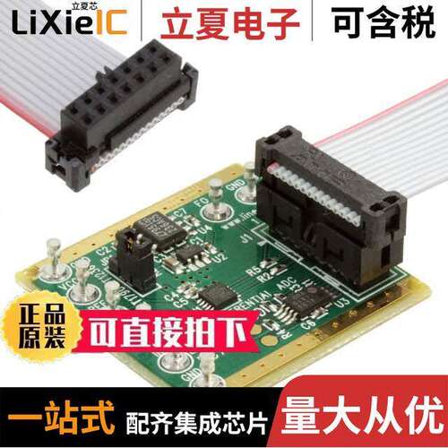 DC798B开发板 〔BOARD DELTA SIGMA ADC LTC2480 〕