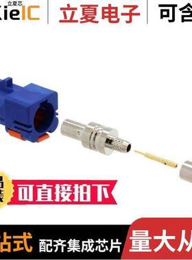 0734036282连接器 〔CONN FAKRA JA【 STR 50 OHM CRIMP 〕