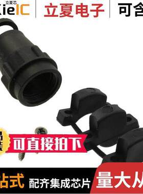 TR12ASR1N连接器 〔CONN BA【SHELL W/CLAMP SZ 12 BLK 〕