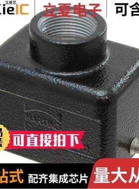 09370061441连接器 〔CONN HOOD TOP ENTRY SZ6B PG16 〕