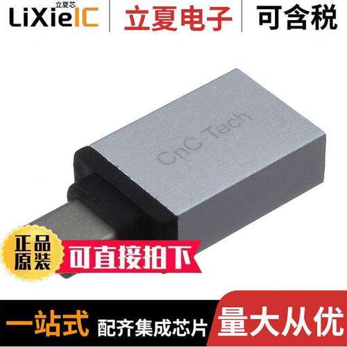 1005-1050-SV连接器 〔ADAPTER USB A RCPT TO USB C PLUG 〕