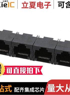 5406528-1连接器 〔CONN MOD JA【 8P8C R/A UNSHLD 〕