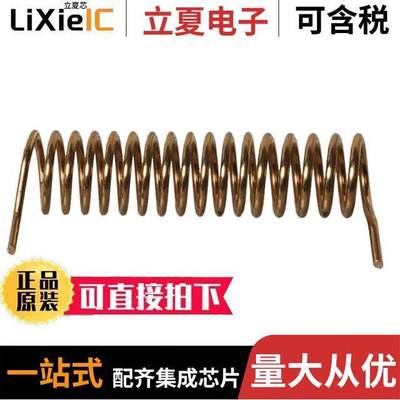 ANT-315-HETH射频 〔RF ANT 315MHZ HELICAL SLD TH 〕