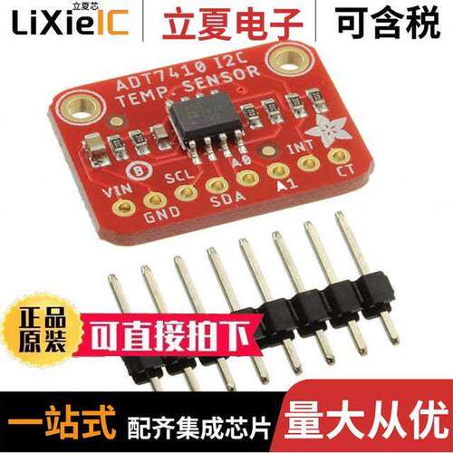 4089开发板 〔ADT7410 HIGH ACCURACY I2C TEMPER 〕