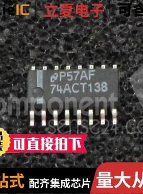 74ACT138SCX/74ACT138SJ/74ACT138SJX