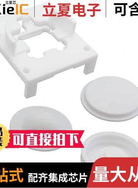 LH112开发板 〔LENS (3) KIT & HOLDER 〕