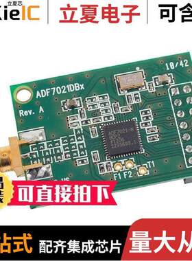 EVAL-ADF7021-NDBZ5射频 〔BOARD EVALUATION FOR ADF7021 〕