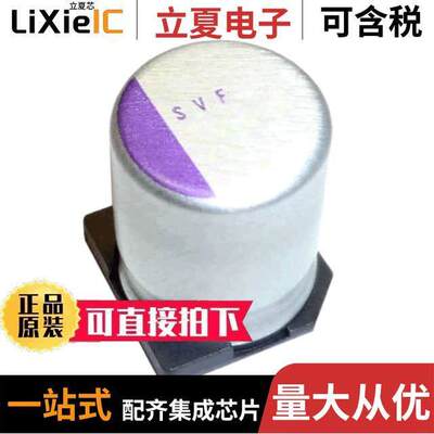 16SVF82M电容 〔CAP ALUM POLY 82UF 20% 16V SMD 〕