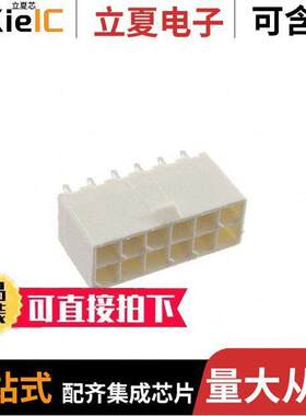 1-2825272-2连接器 〔12P VERT HDR VAL-U-LOK HCS GW 〕