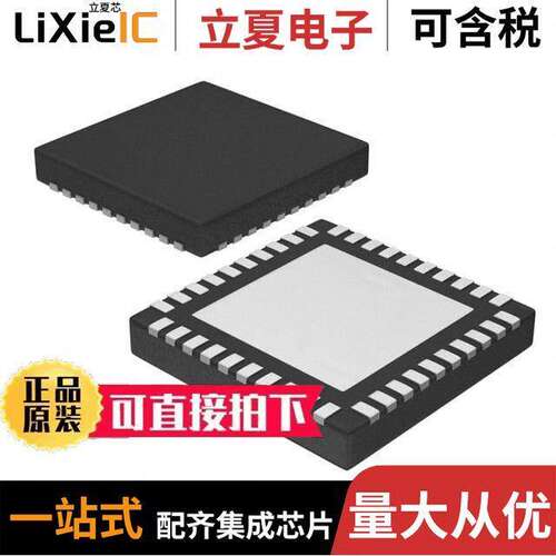 MSP430G2955IRHA40T芯片 〔IC MCU 16BIT 56KB FLASH 40VQFN 〕