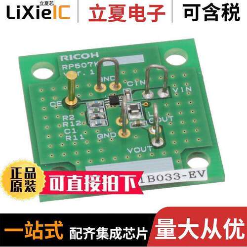 RP507K001B033-EV  RICOH Electronic Devices Co., LTD.