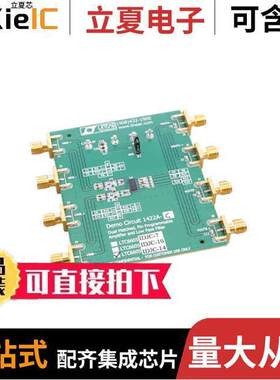 DC1422A-C开发板 〔LTC6605-14 - DUAL MATCHED 14 MHZ 〕