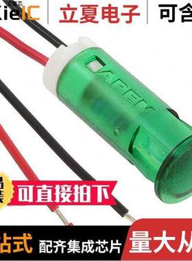 QS103XXHG110光电元件 〔INDICATOR 10MM FIXED HI GRN 110V 〕