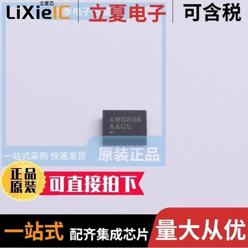 AW8898QNR/AW9106CQNR/AW9106BTQR