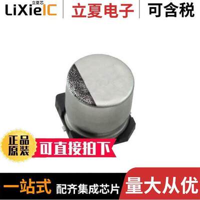 25TGV330M10X10.5电容 〔CAP ALUM 330UF 20% 25V SMD 〕