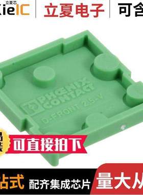 1700011连接器 〔CONN TERM BLK END PLATE PANEL GN 〕