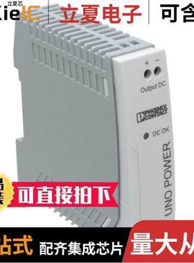 2902991电源-内外部 〔AC/DC CONVERTER 24V 30W 〕